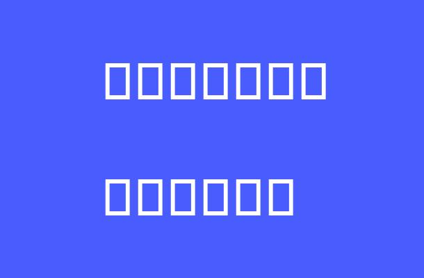 Al-Jazeera Arabic Bold Font