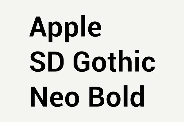 Apple SD Gothic Neo Bold Font